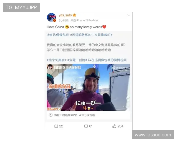 苏翊鸣教练拒高薪邀约坚守原则